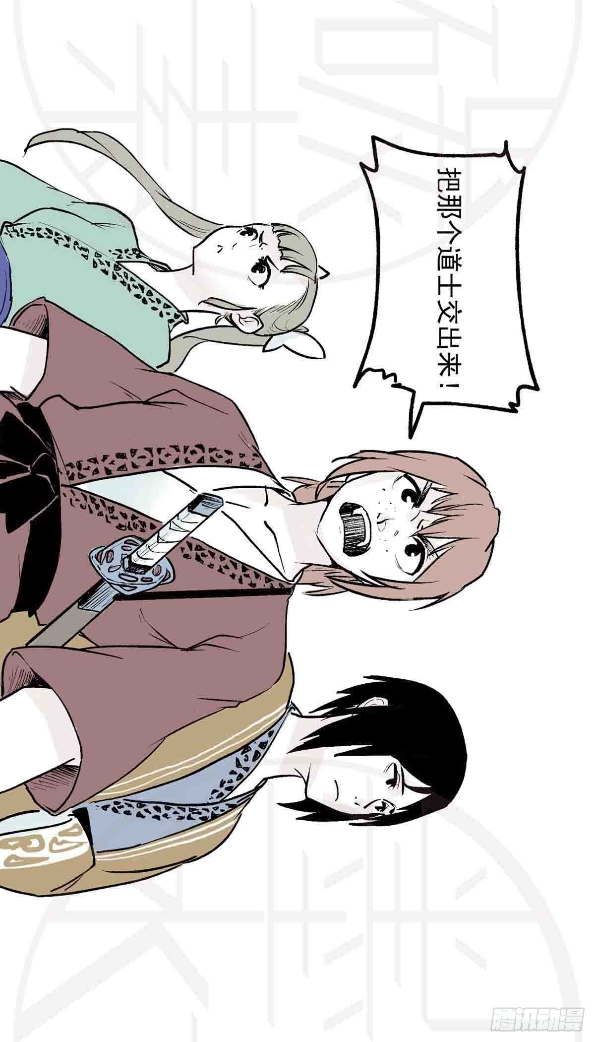 陆&middot;荒村破庙（1）-第14话