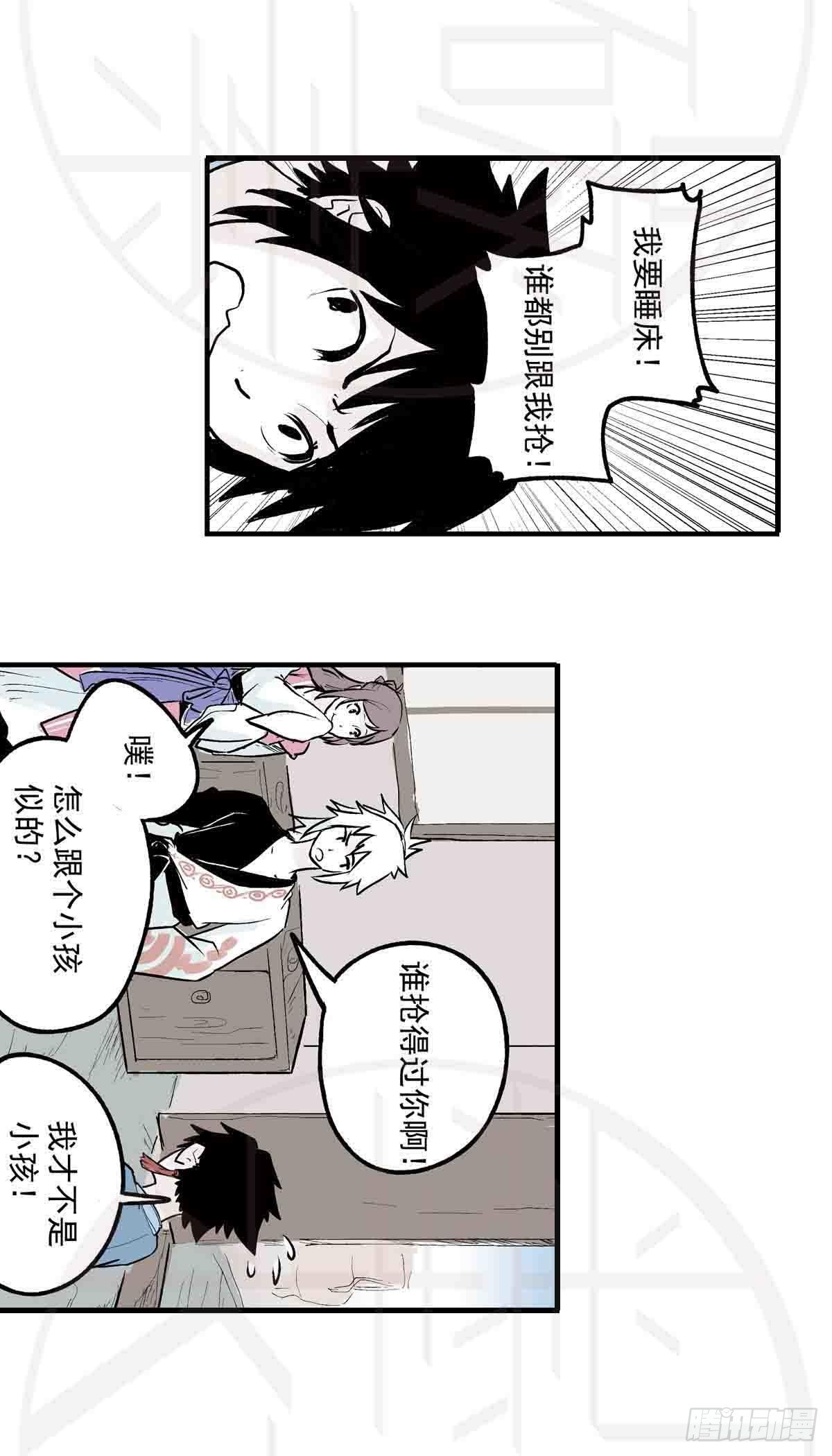 陆&middot;荒村破庙（1）-第14话
