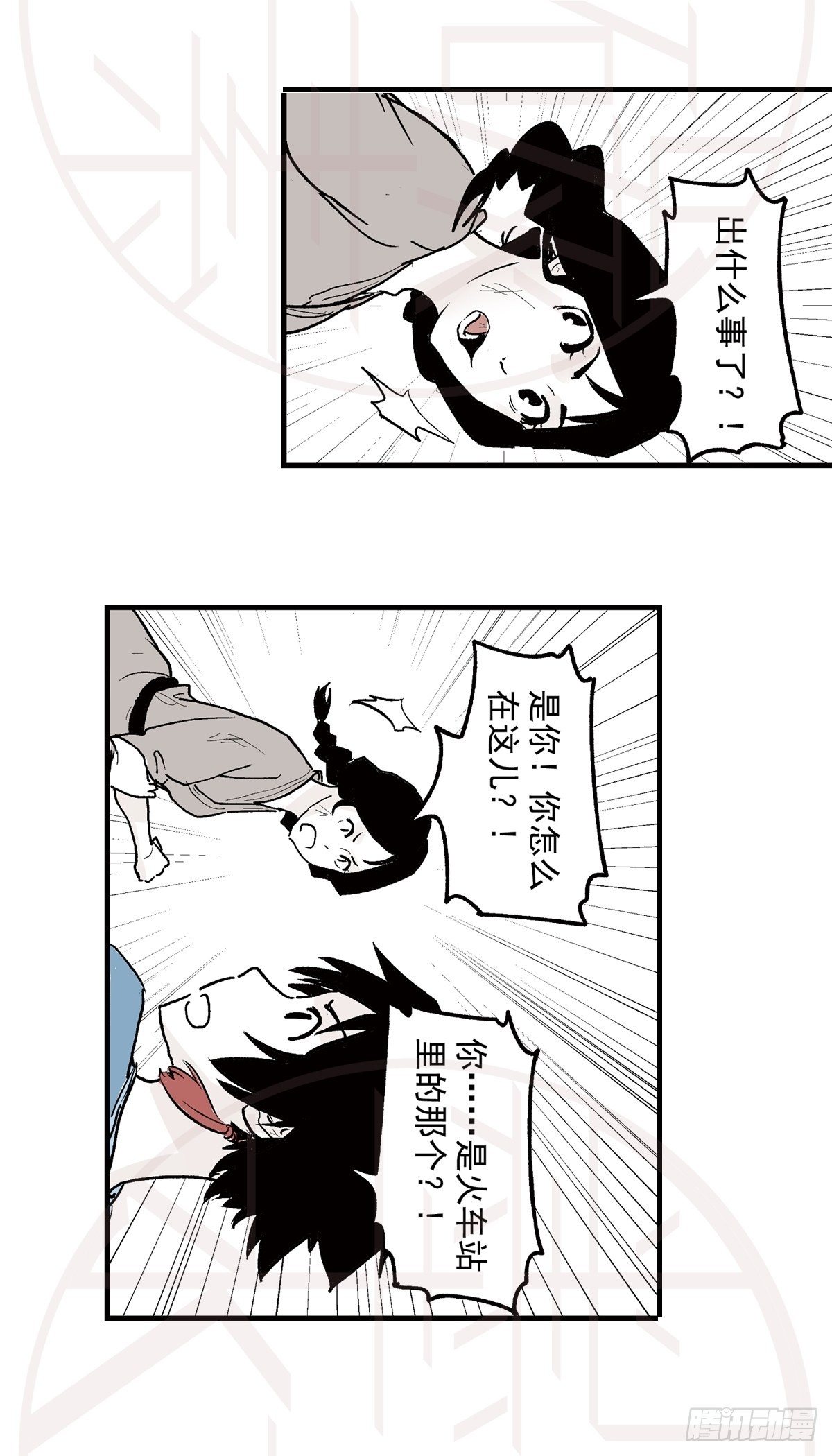柒（1）-第16话