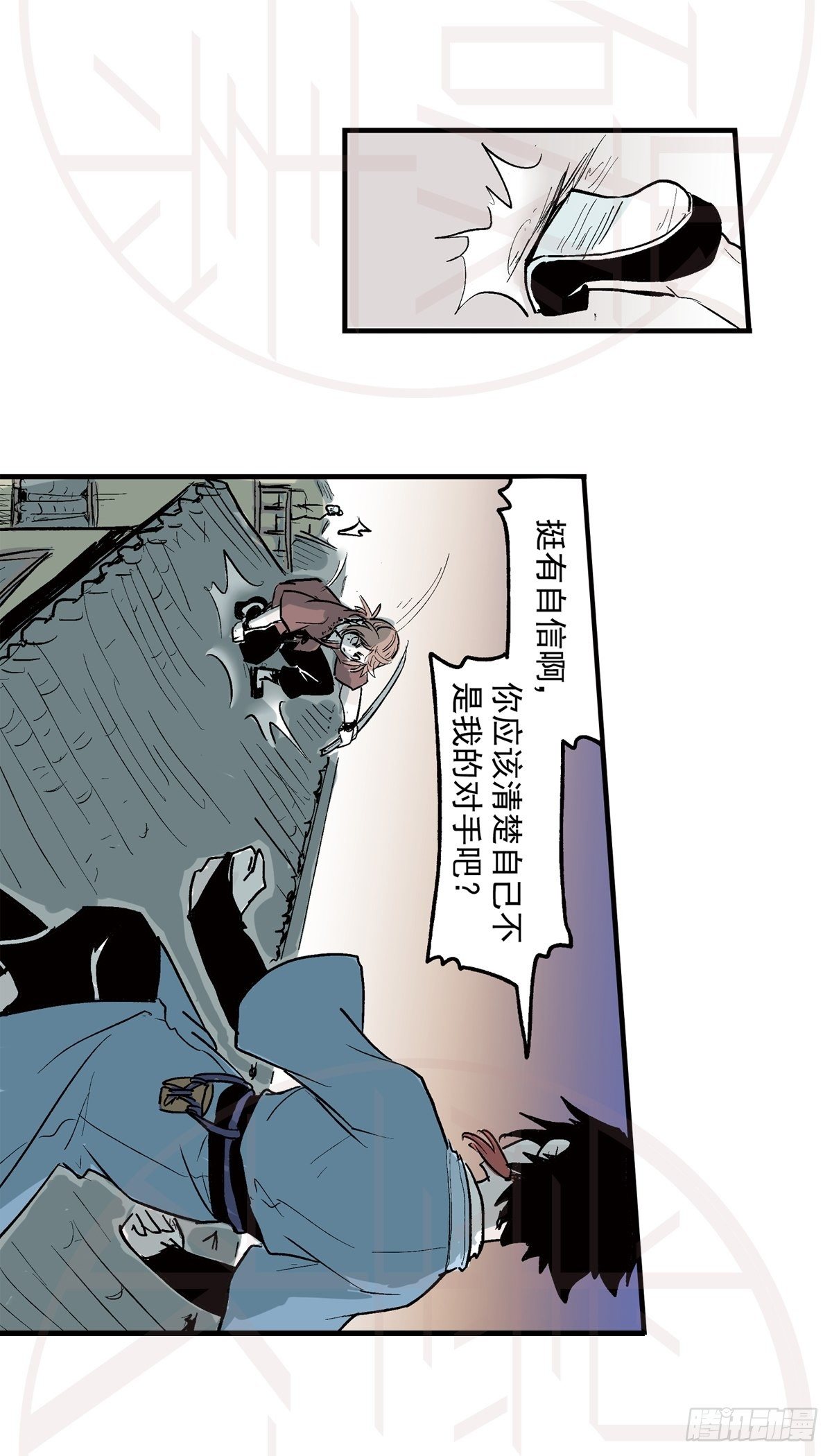 柒（1）-第16话