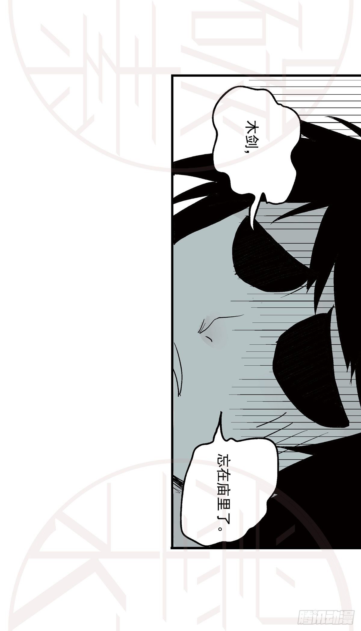 柒（1）-第16话