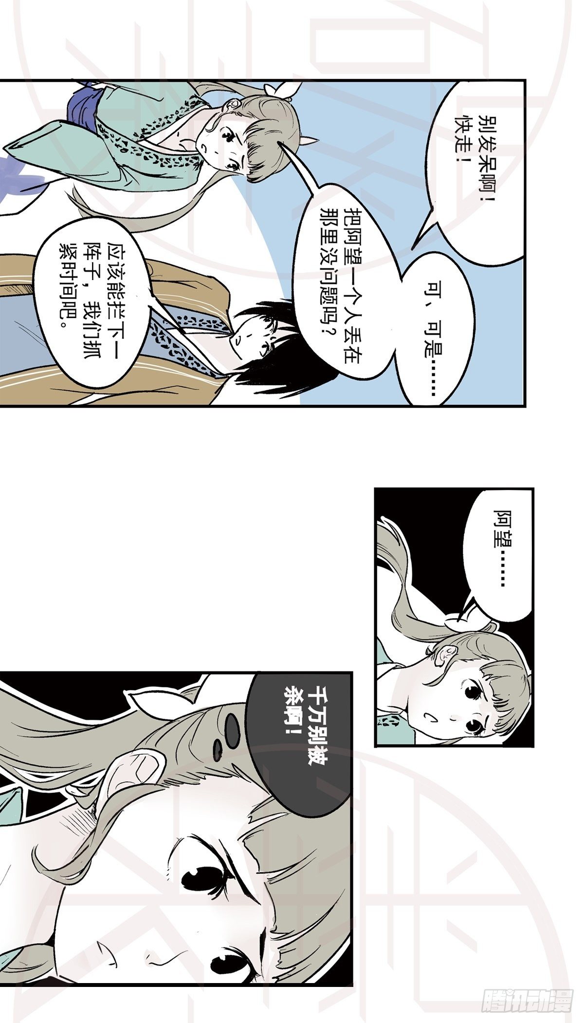 柒（1）-第16话