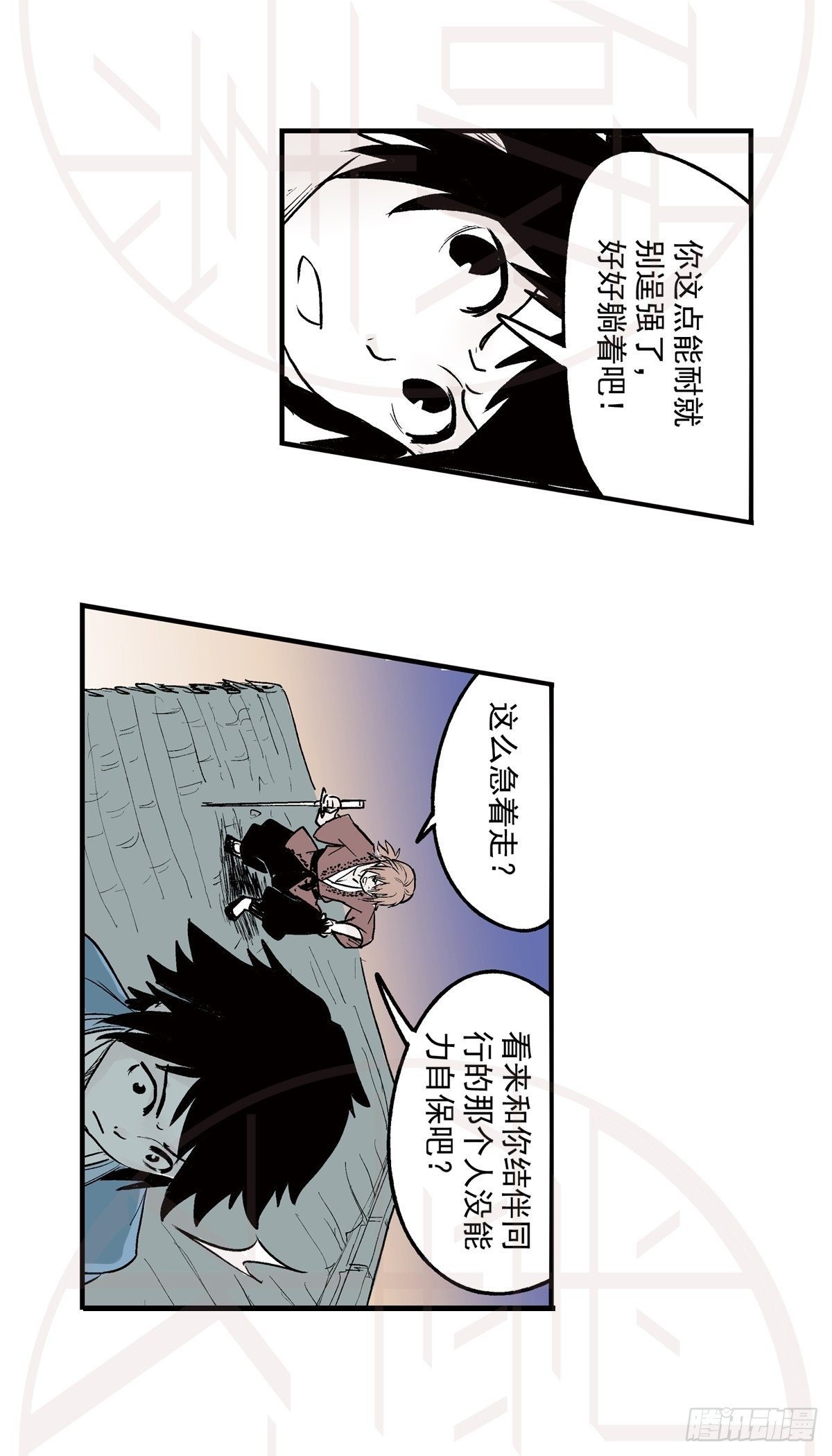 柒（1）-第16话