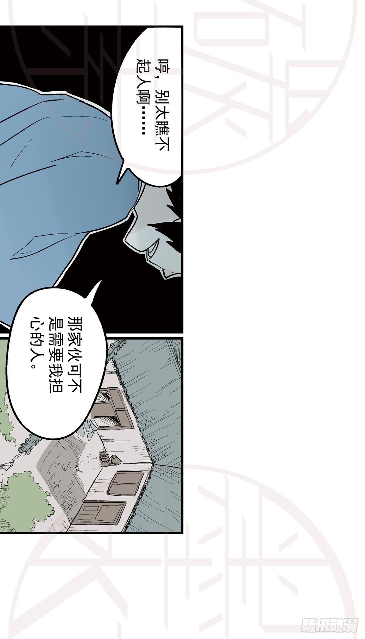 柒（1）-第16话