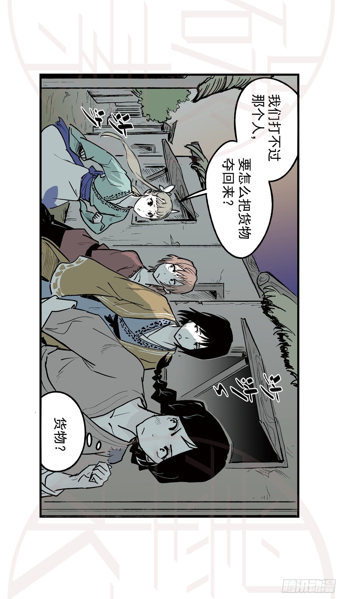 柒（1）-第16话