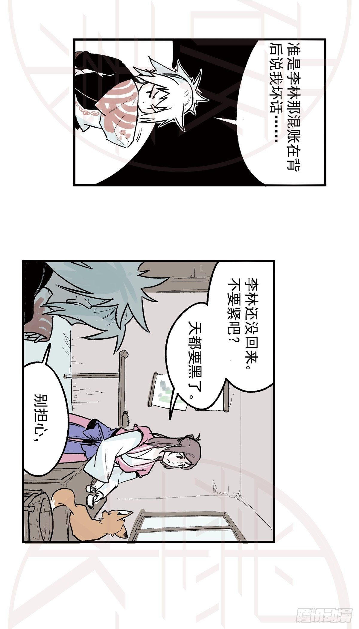 柒（1）-第16话