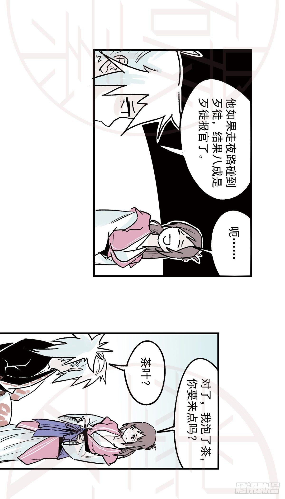柒（1）-第16话