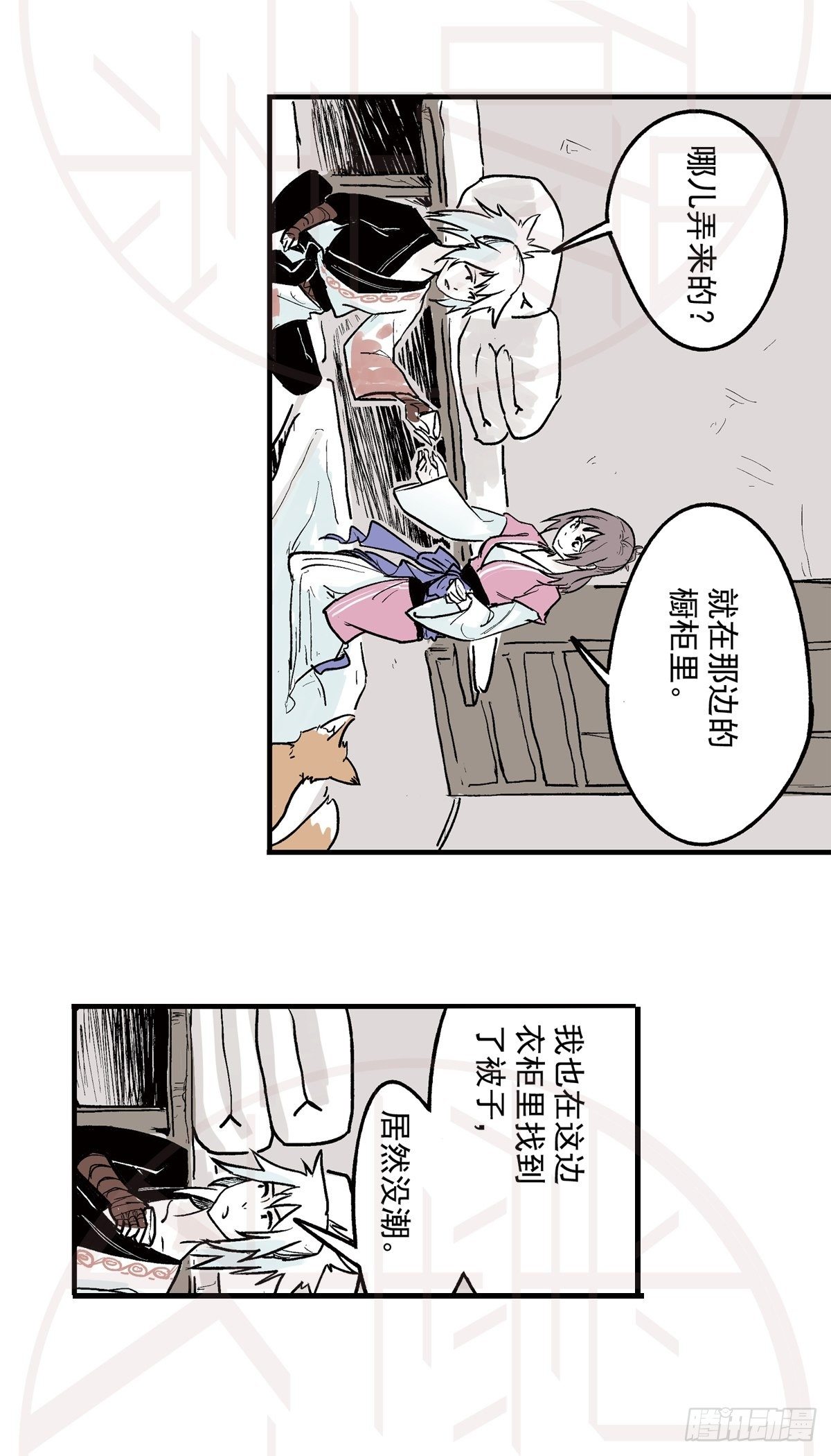 柒（1）-第16话