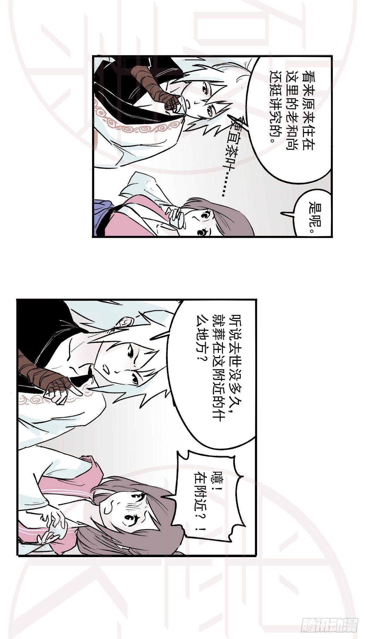 柒（1）-第16话