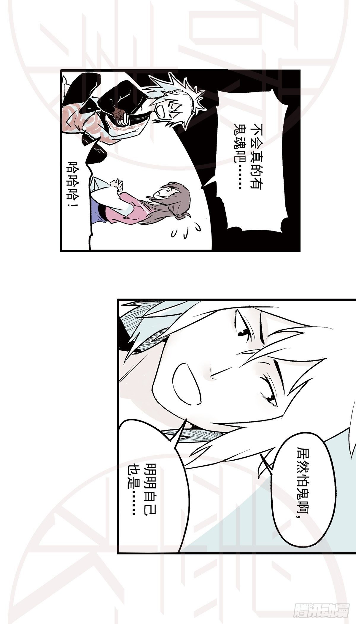 柒（1）-第16话