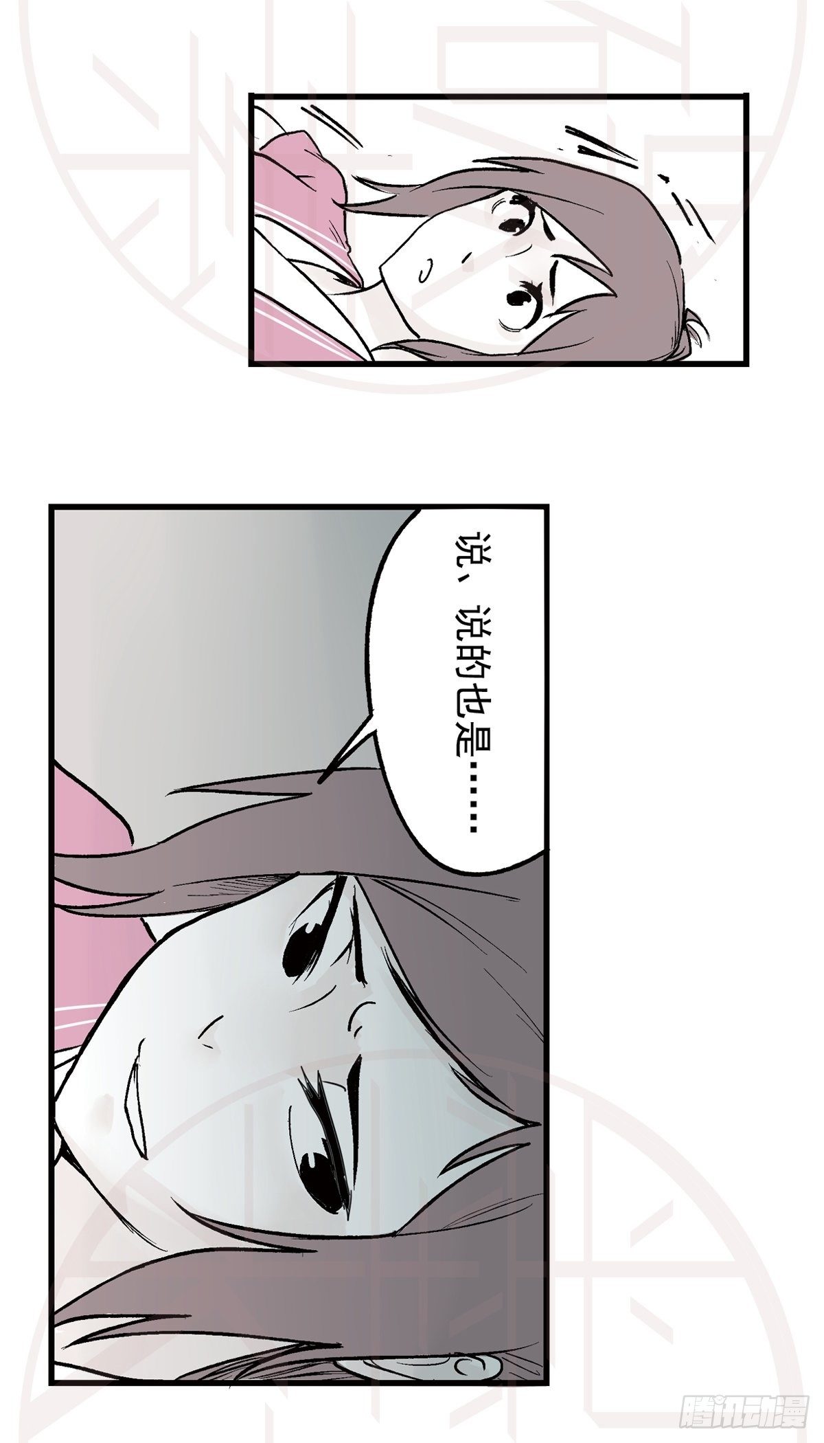 柒（1）-第16话