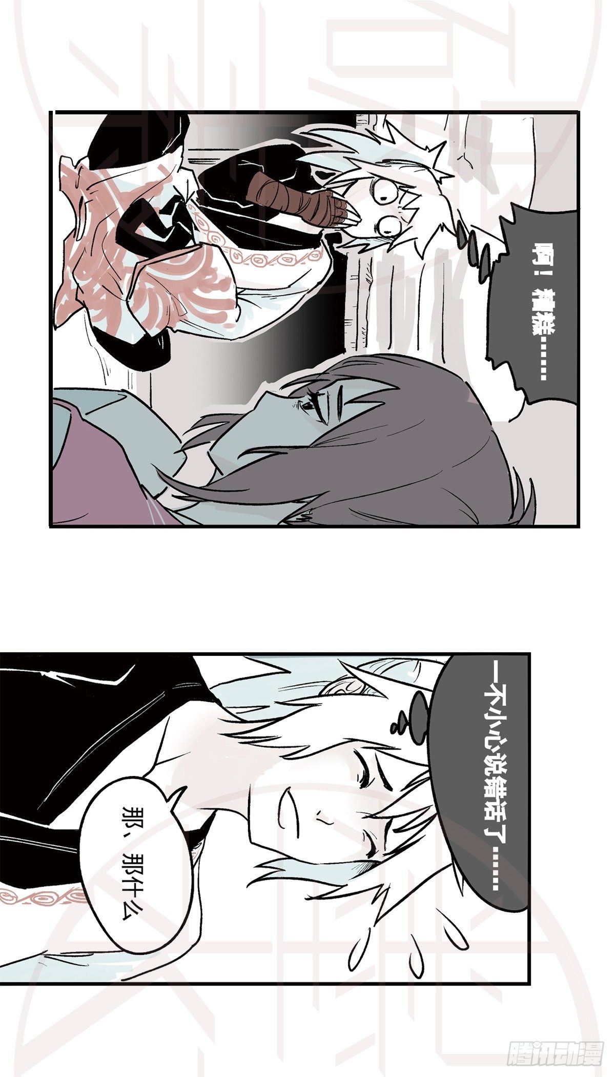柒（1）-第16话