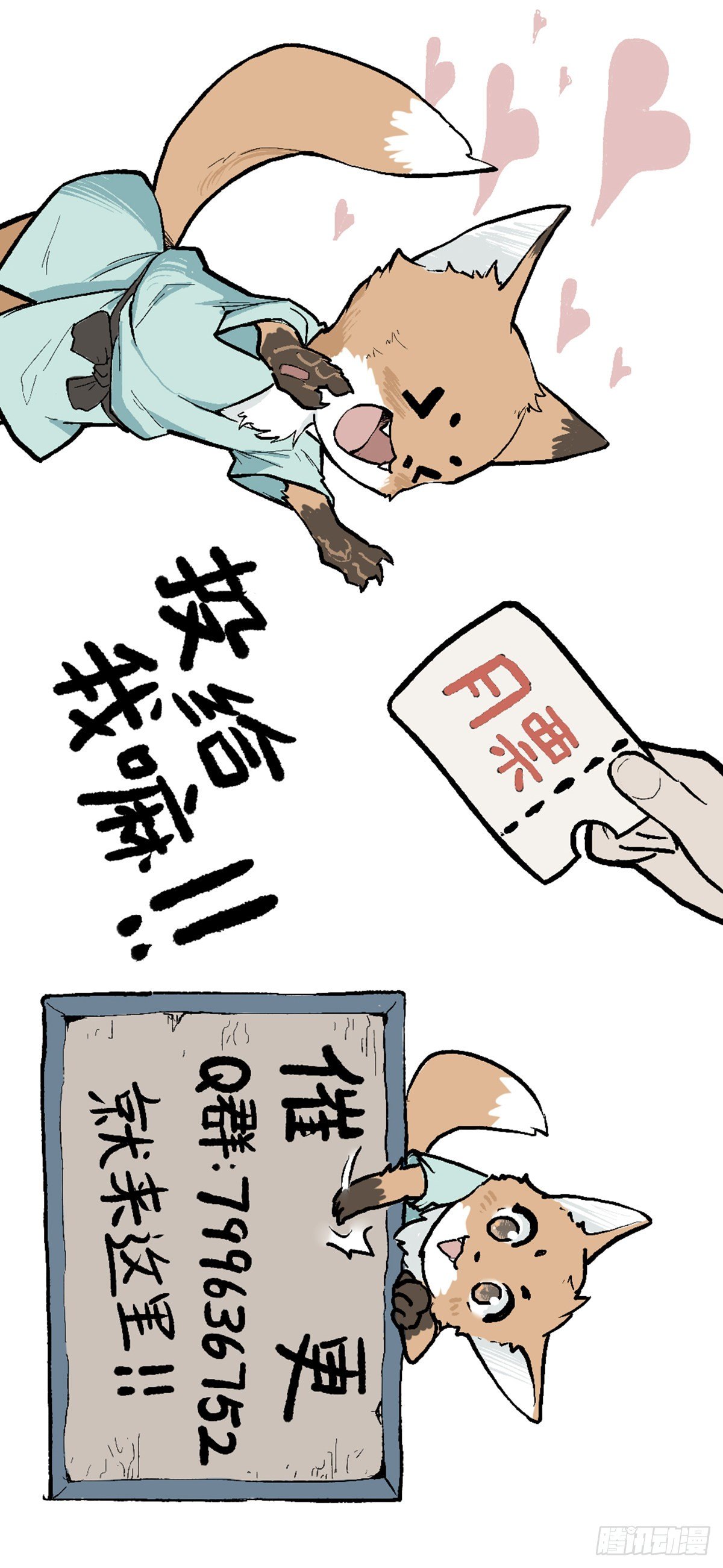 柒（1）-第16话
