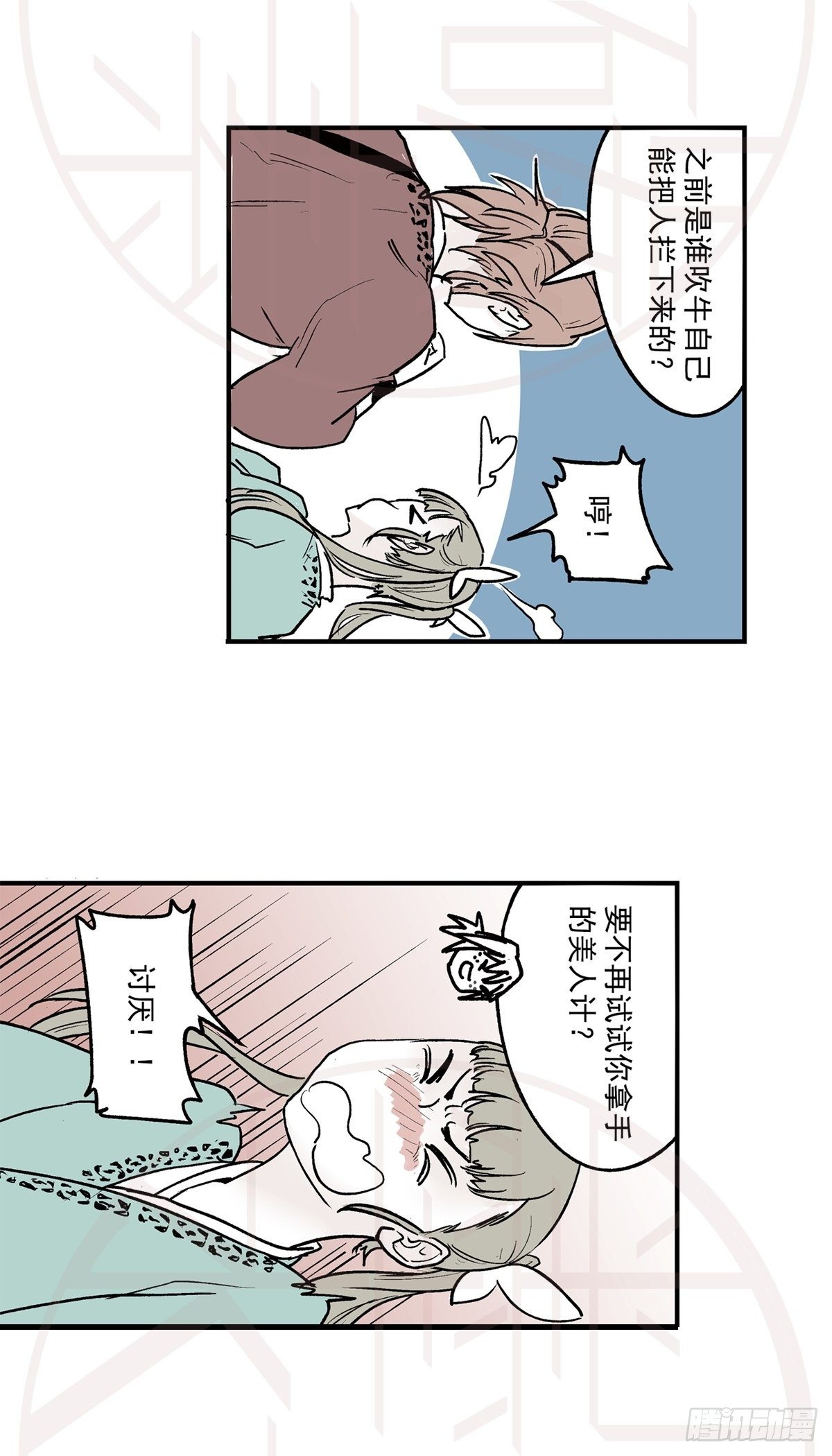 柒（1）-第16话