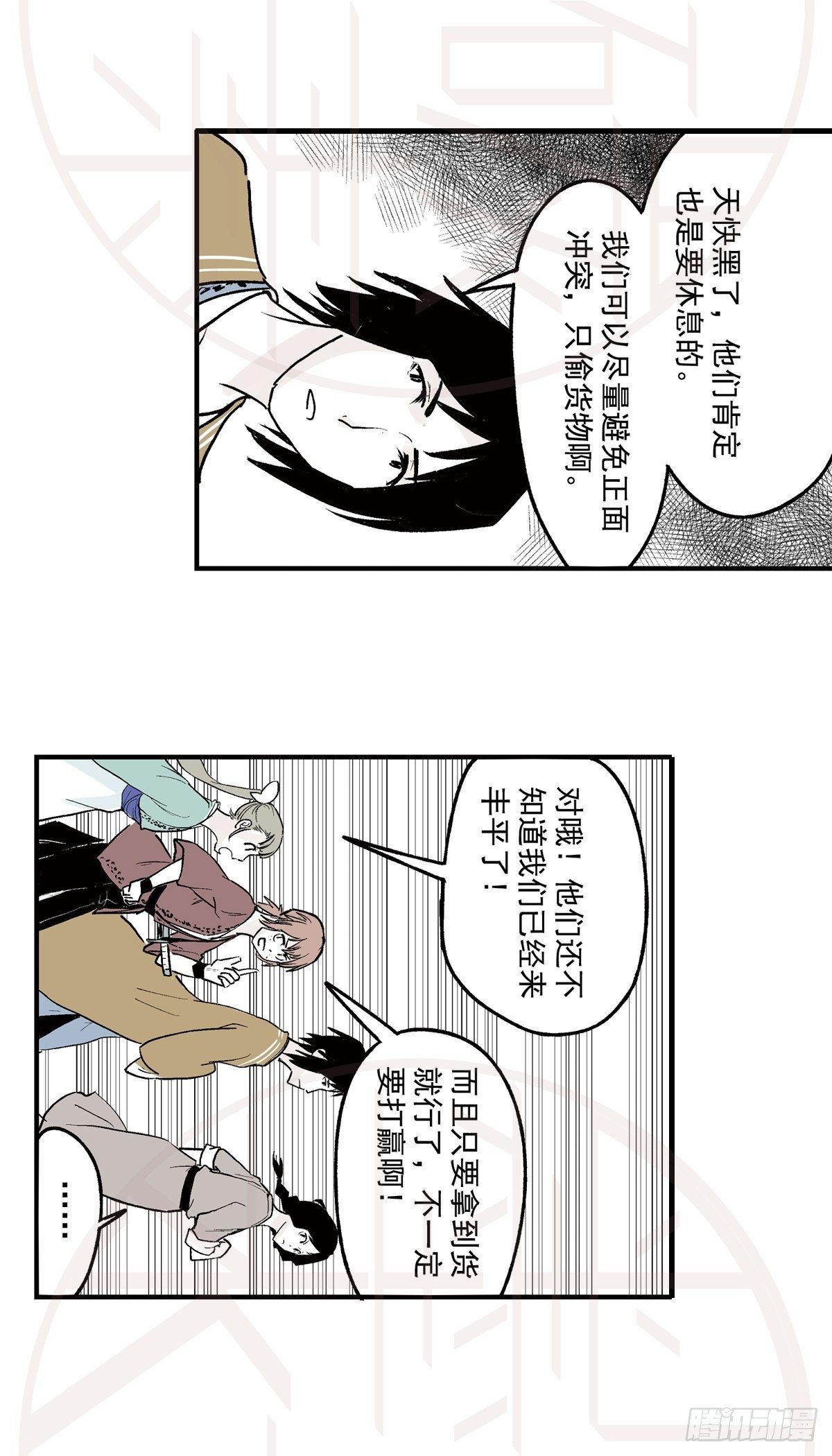 柒（1）-第16话