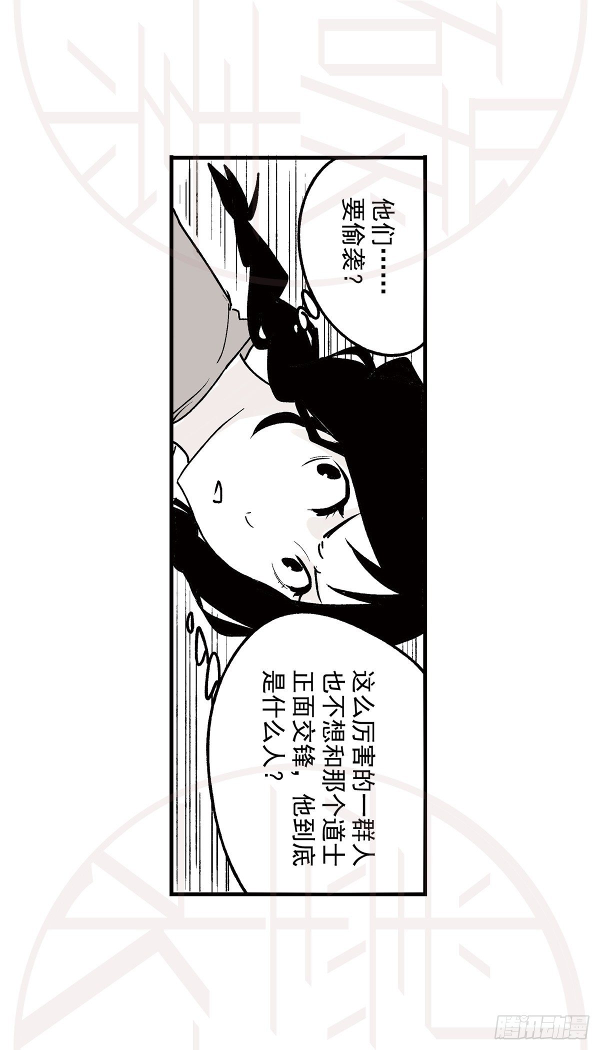 柒（1）-第16话