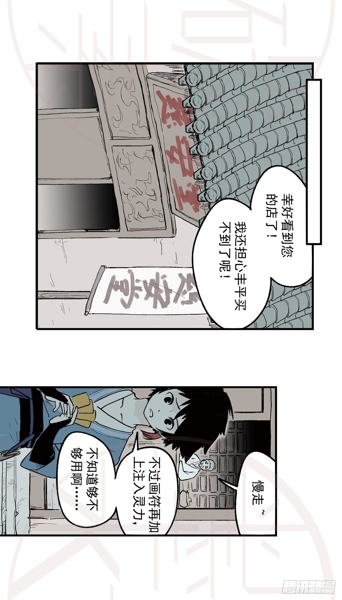 柒（1）-第16话