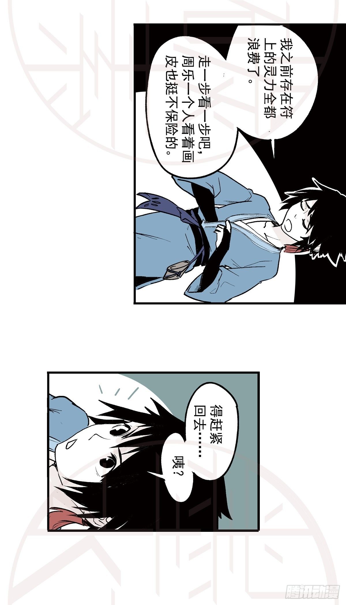 柒（1）-第16话