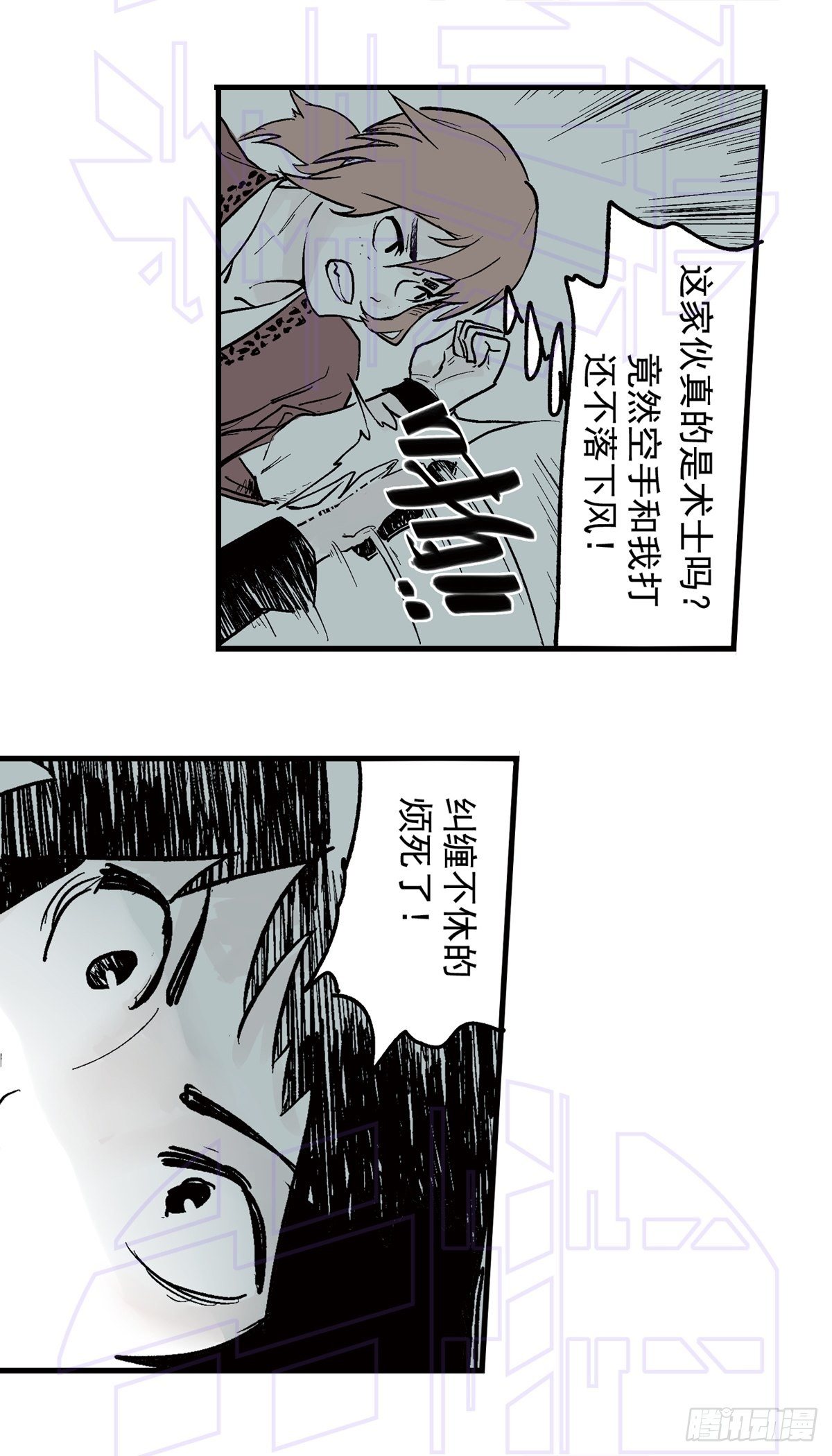 捌（1）-第18话