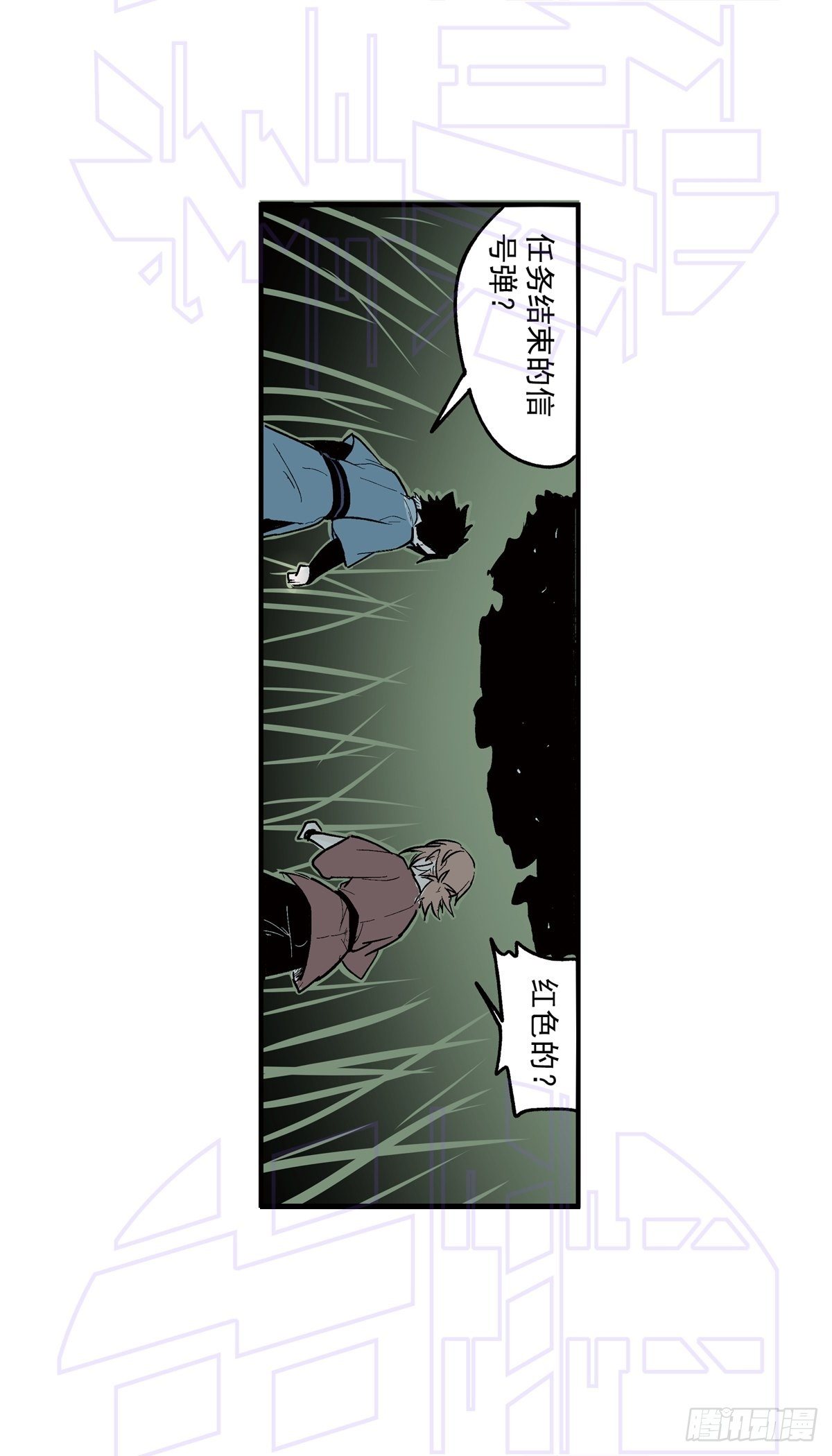 捌（1）-第18话