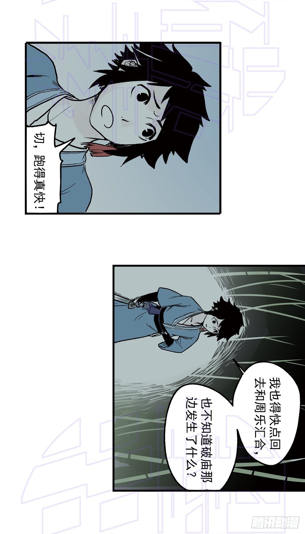 捌（1）-第18话