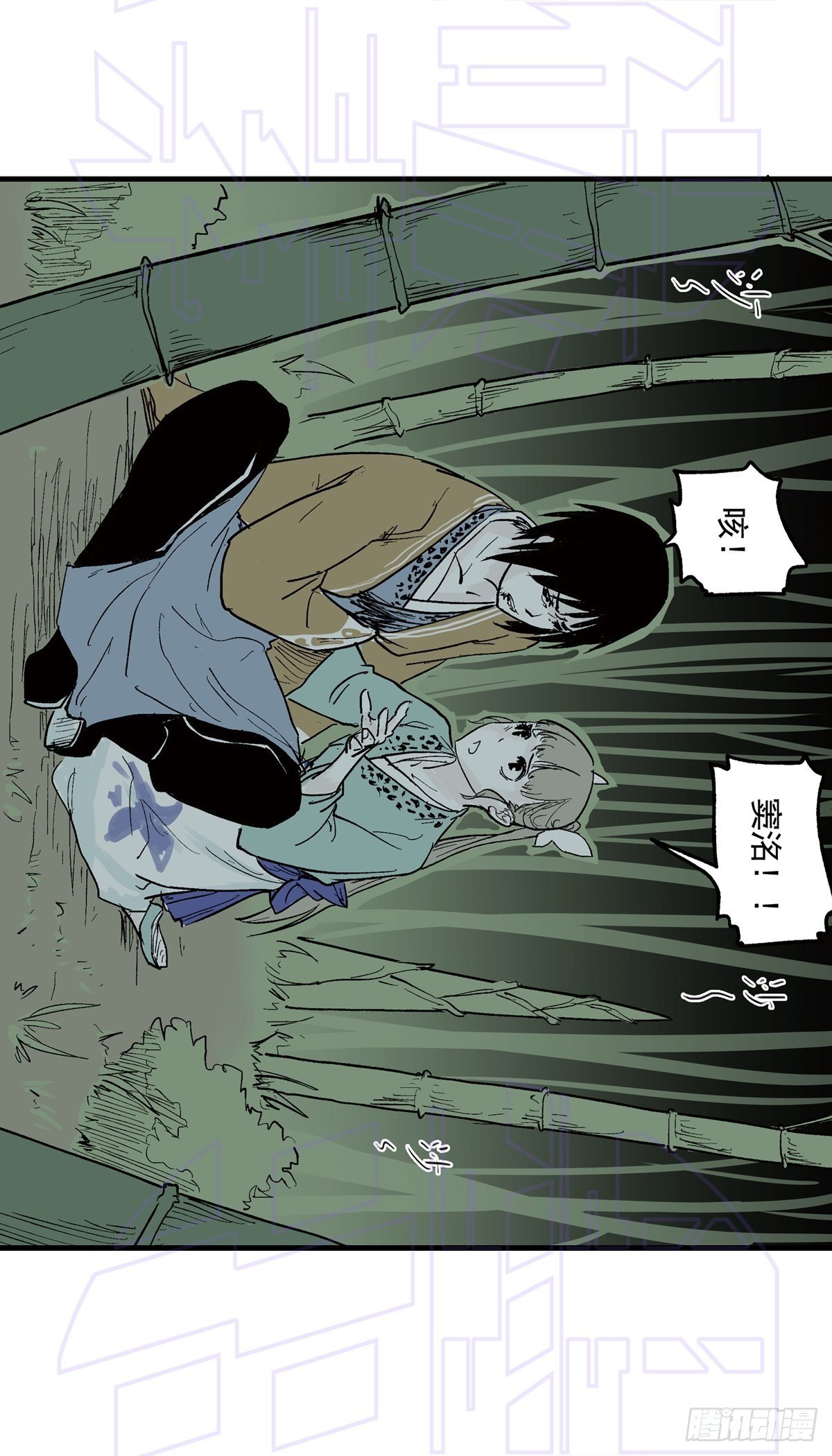 捌（1）-第18话