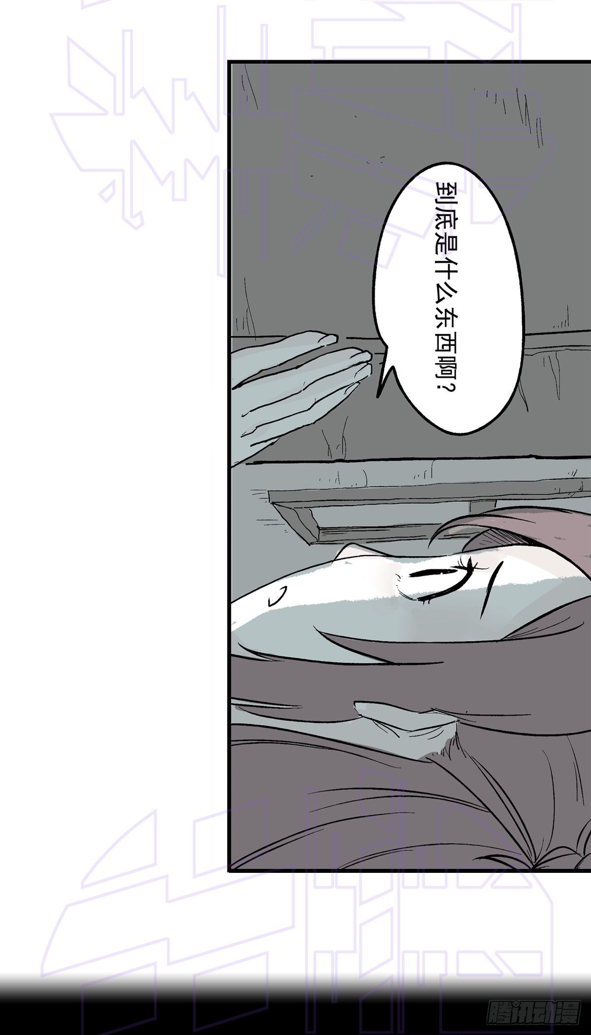 捌（1）-第18话