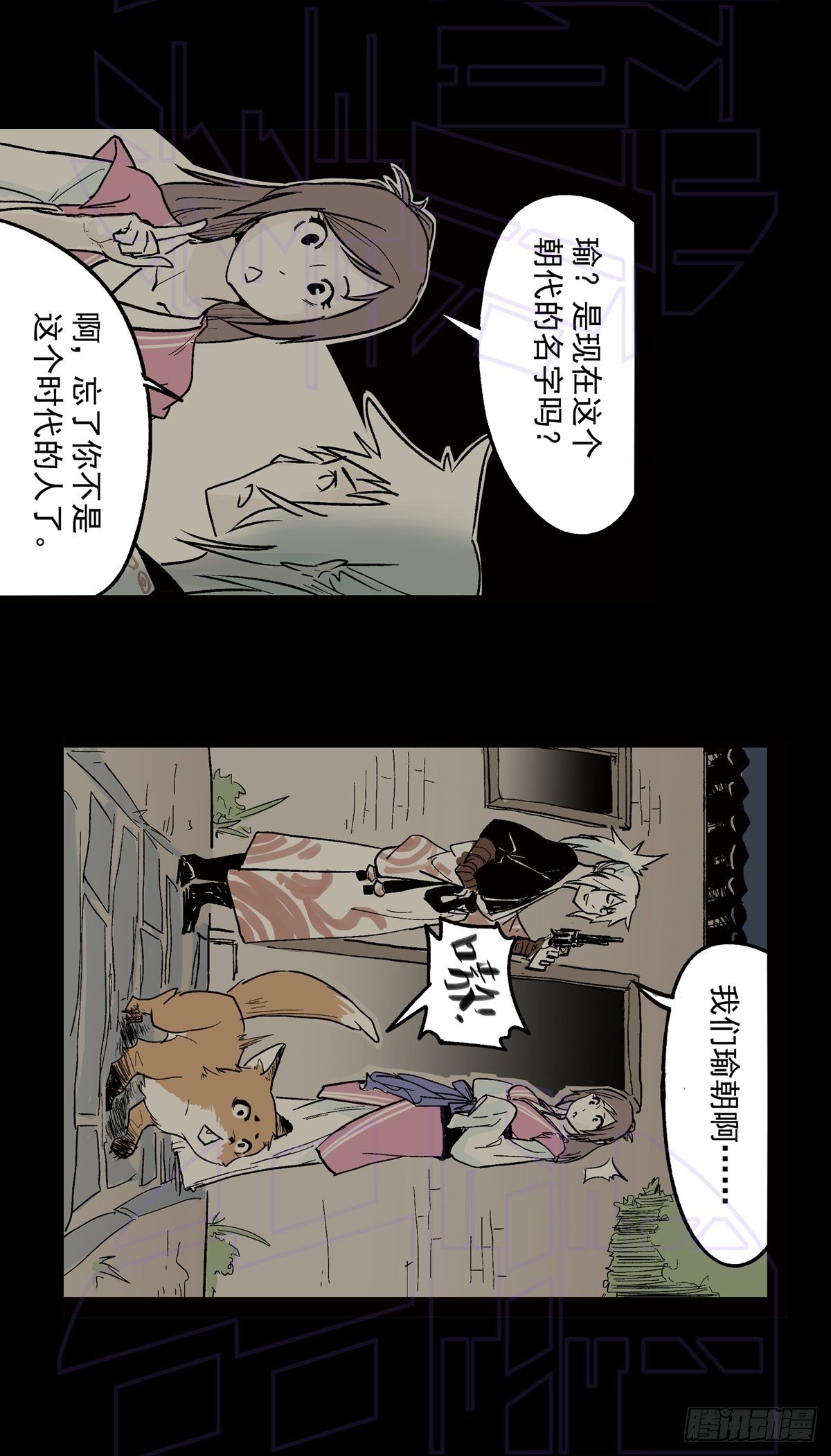 捌（1）-第18话