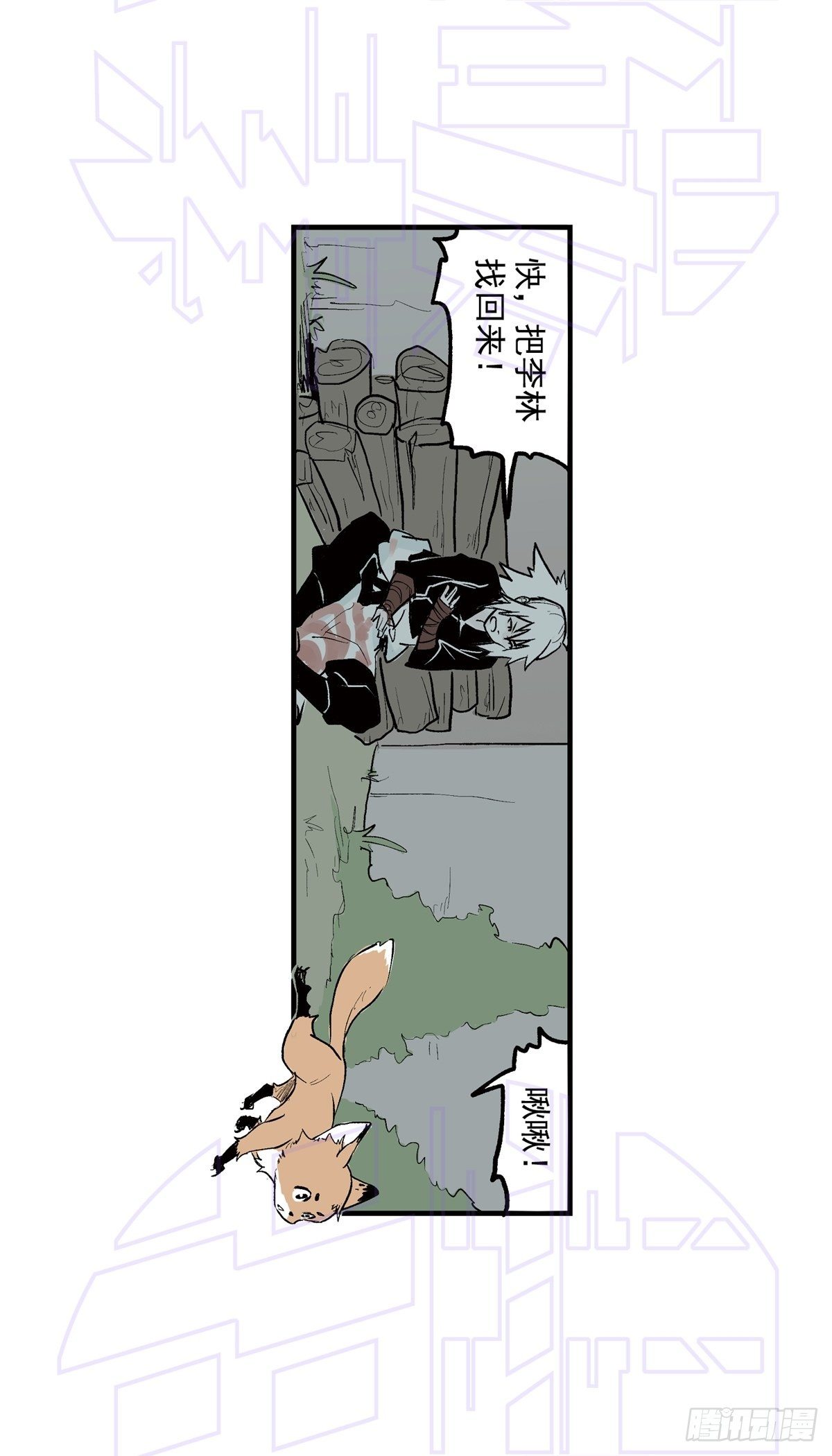玖（1）-第20话