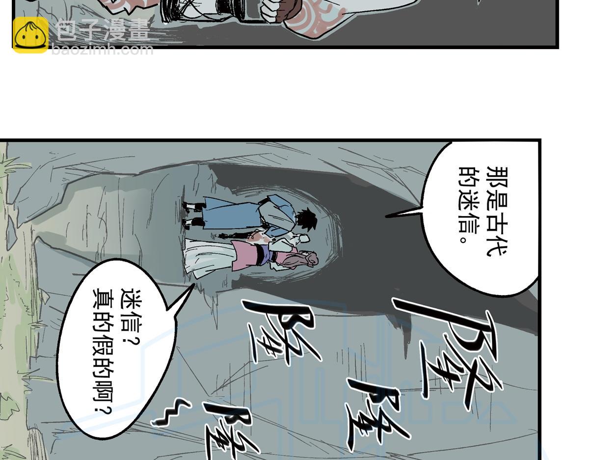 拾叁-第24话