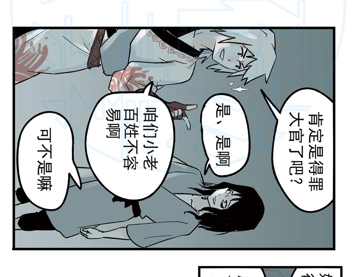 拾柒(1/2)-第28话