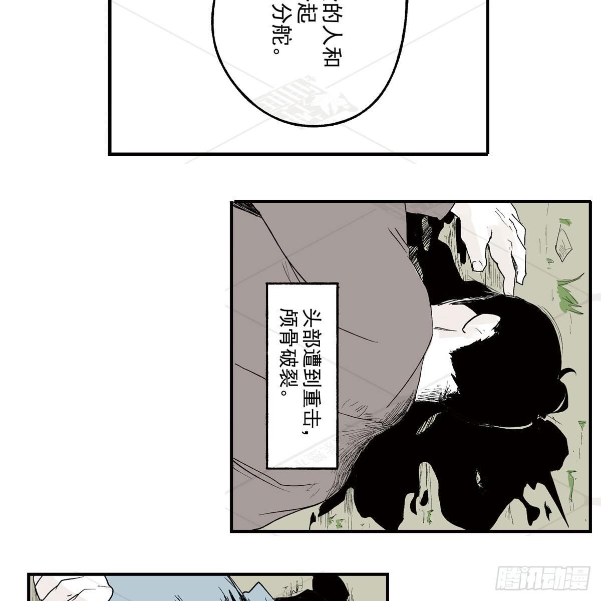 壹&middot;箱中人（3）-第4话