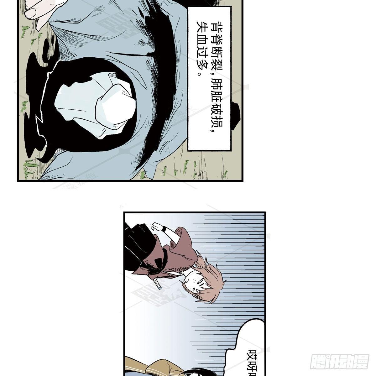 壹&middot;箱中人（3）-第4话