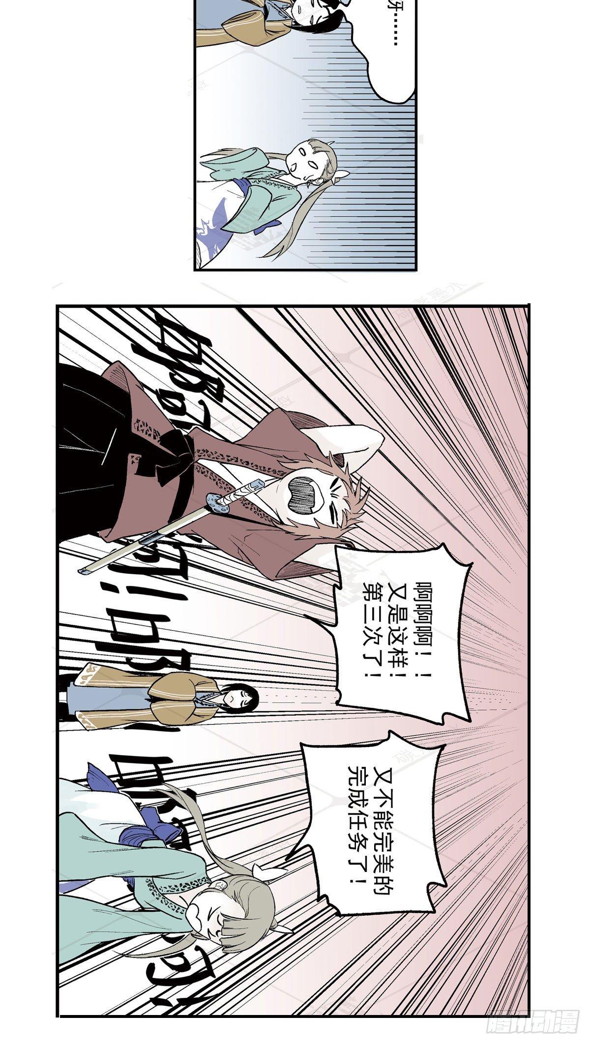 壹&middot;箱中人（3）-第4话