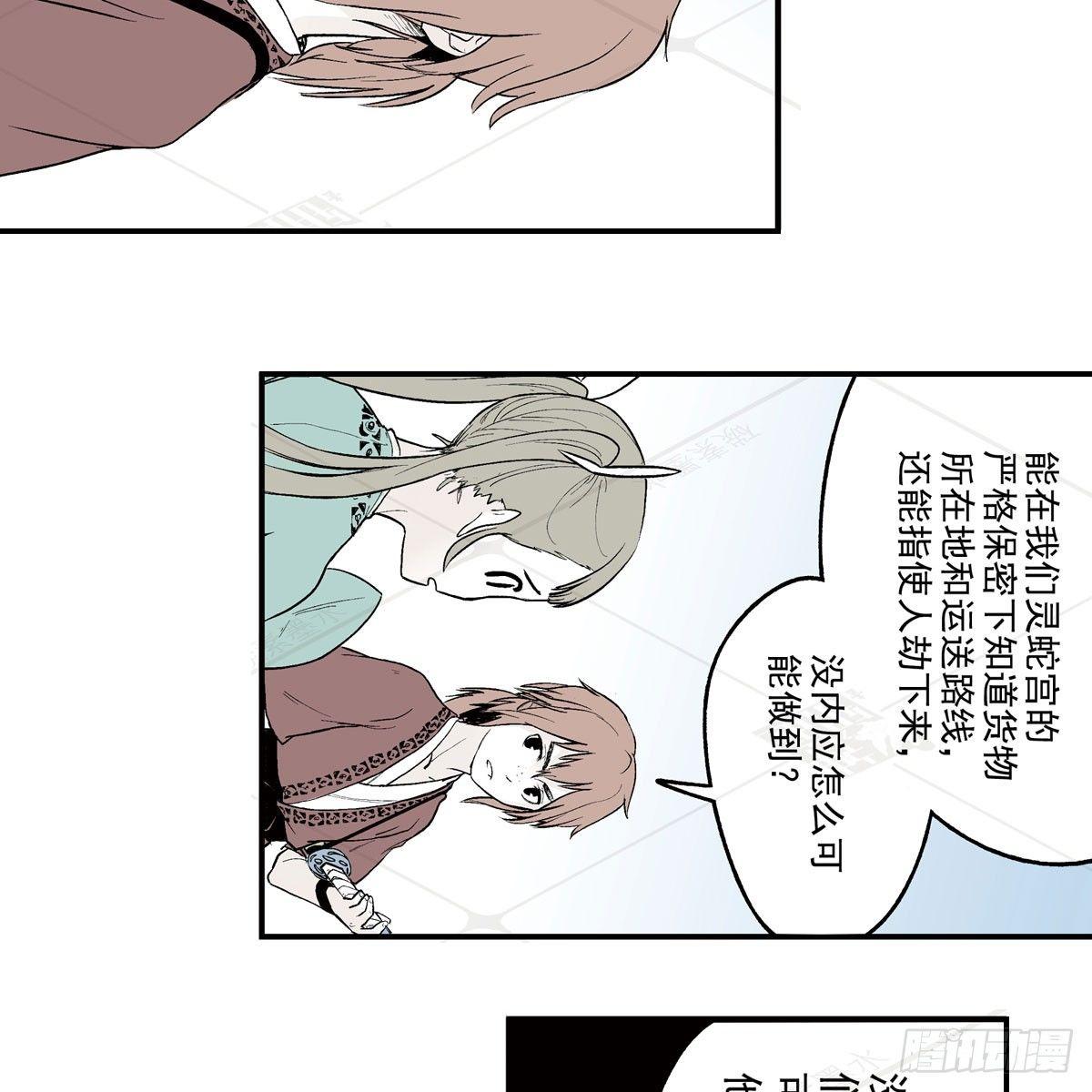 壹&middot;箱中人（3）-第4话