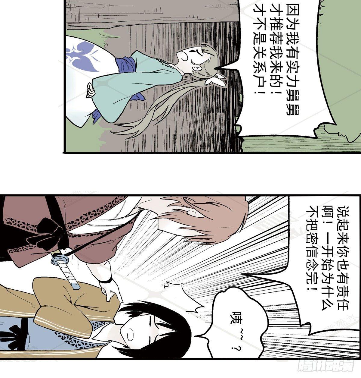 壹&middot;箱中人（3）-第4话