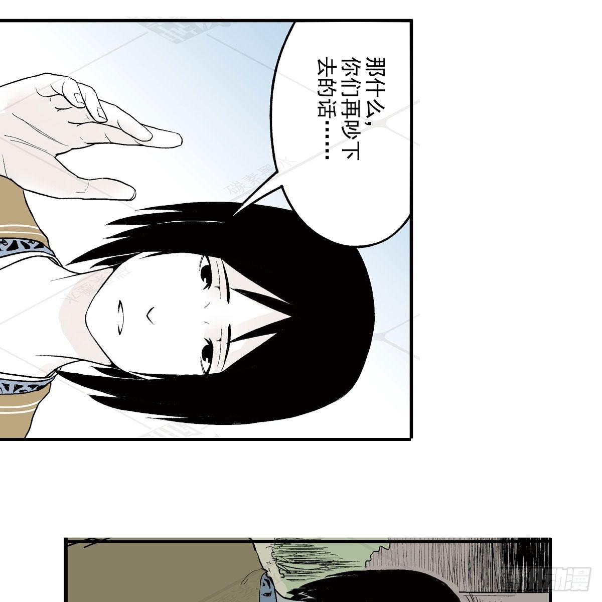 壹&middot;箱中人（3）-第4话