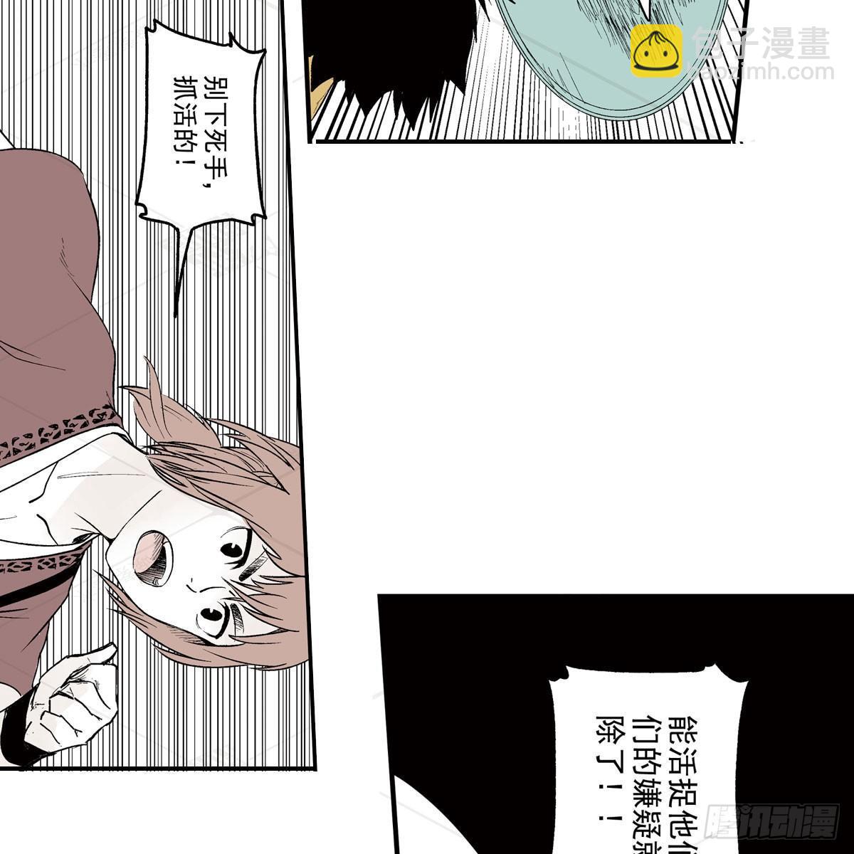 壹&middot;箱中人（3）-第4话