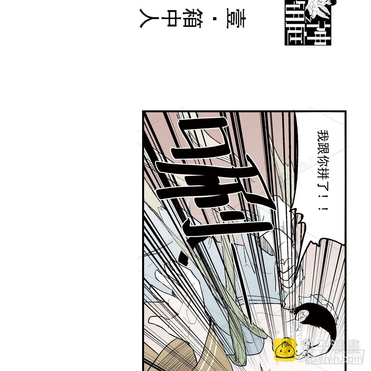 壹&middot;箱中人（3）-第4话