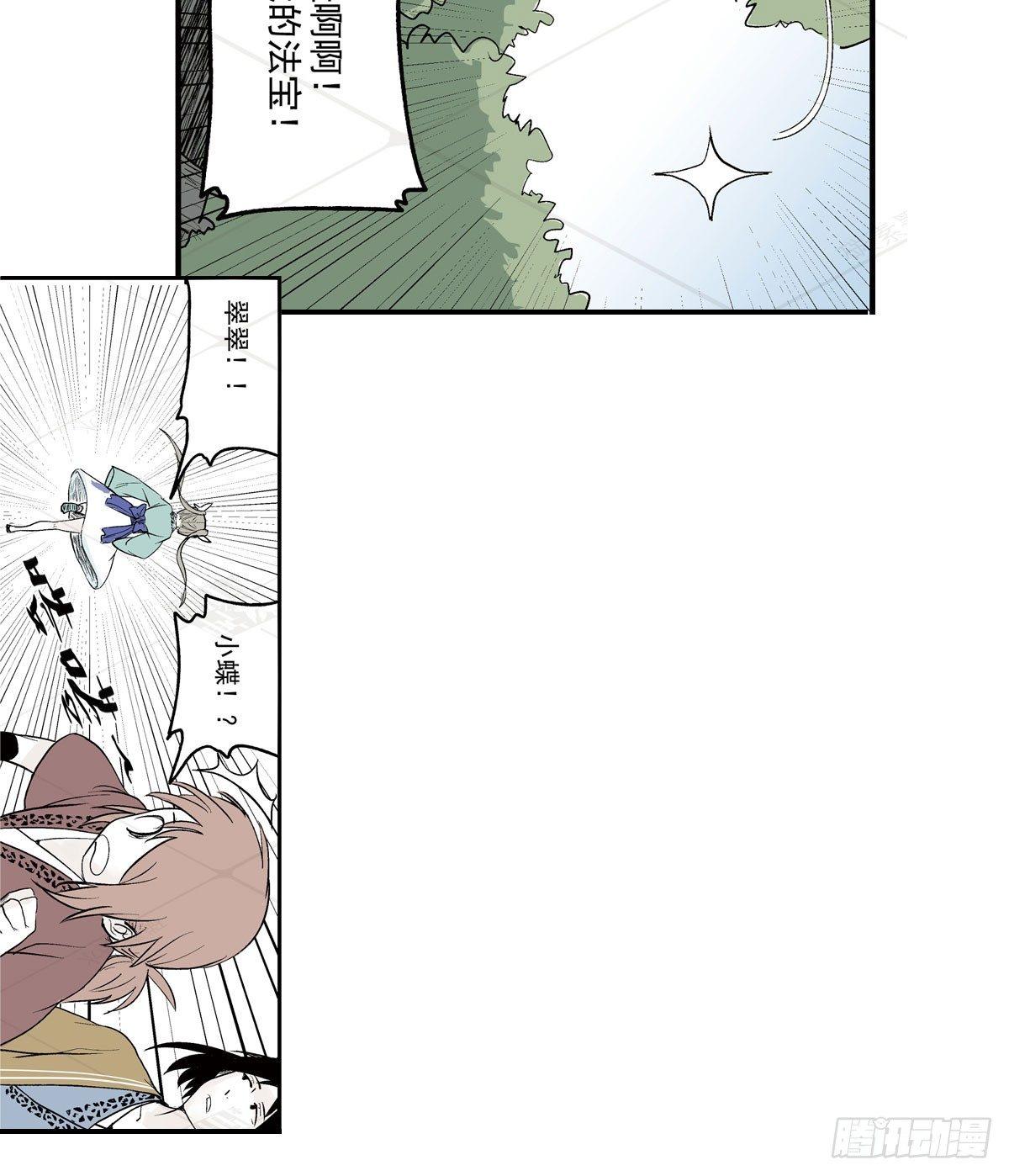 壹&middot;箱中人（3）-第4话