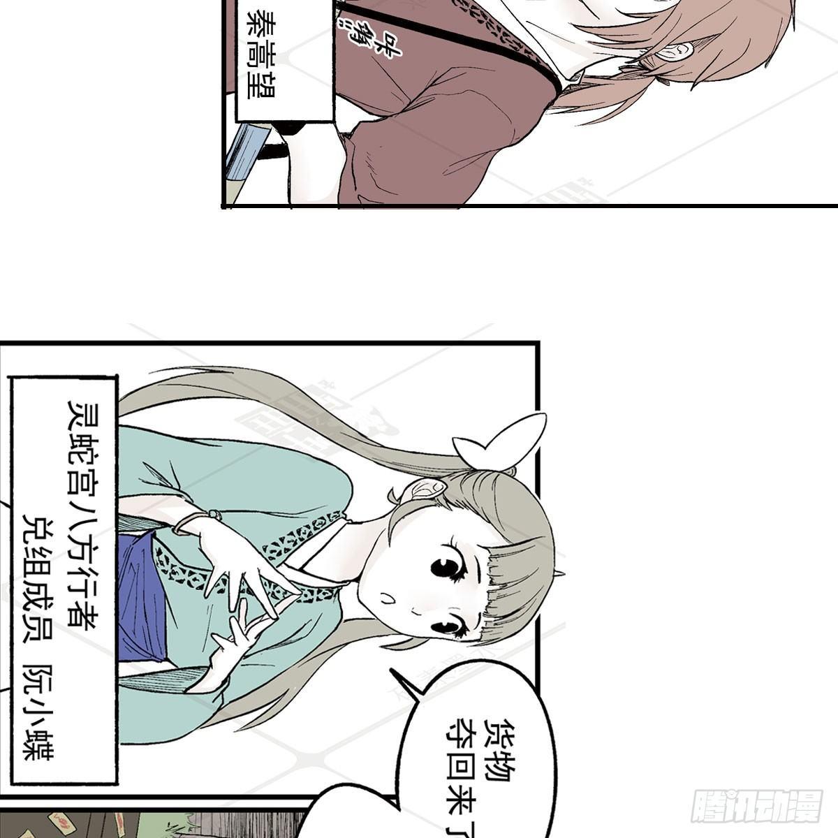 壹&middot;箱中人（3）-第4话