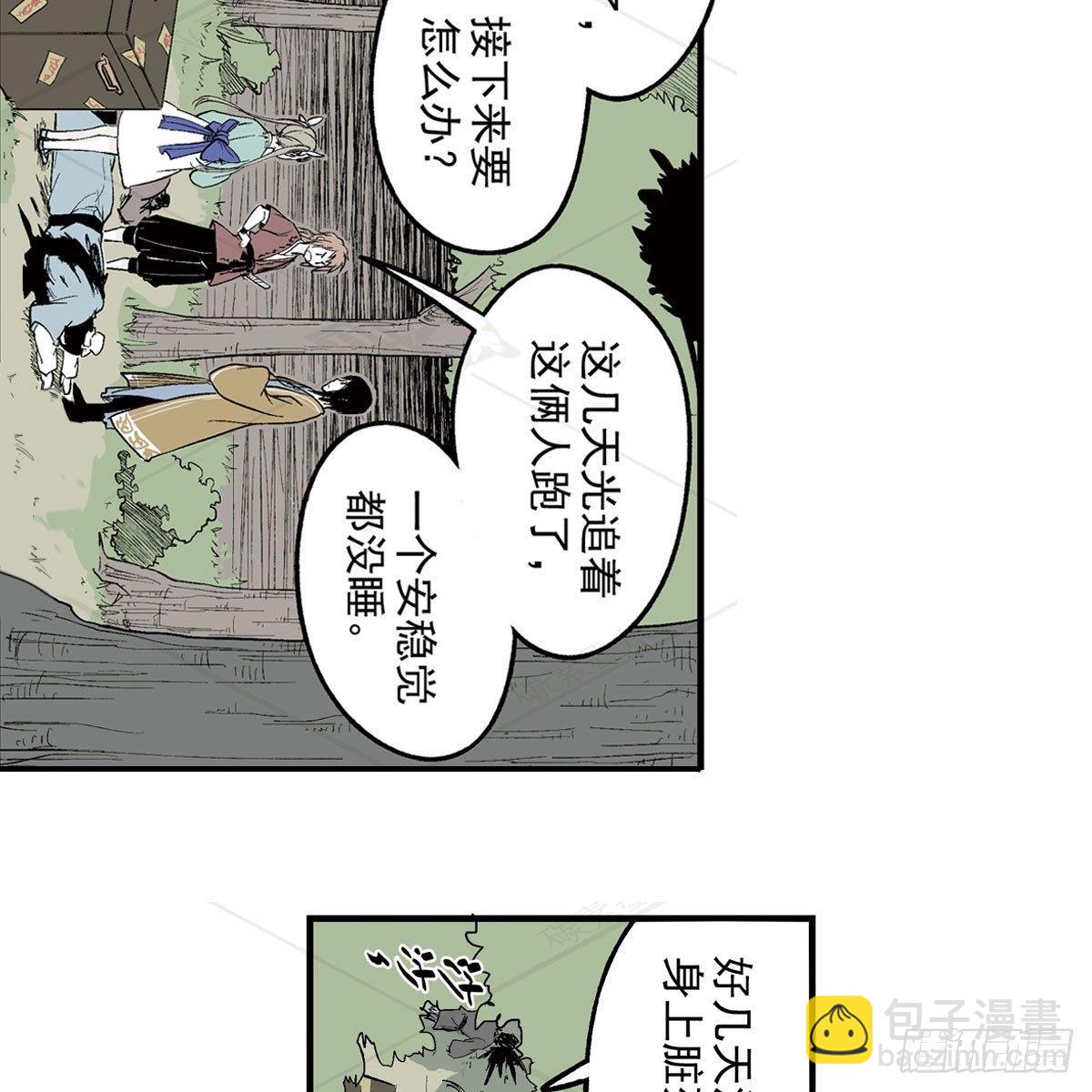 壹&middot;箱中人（3）-第4话