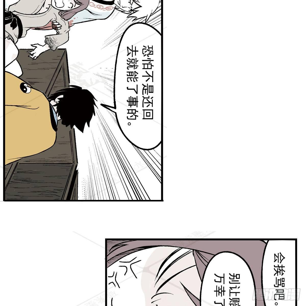 贰&middot;藏宝图（1）-第6话