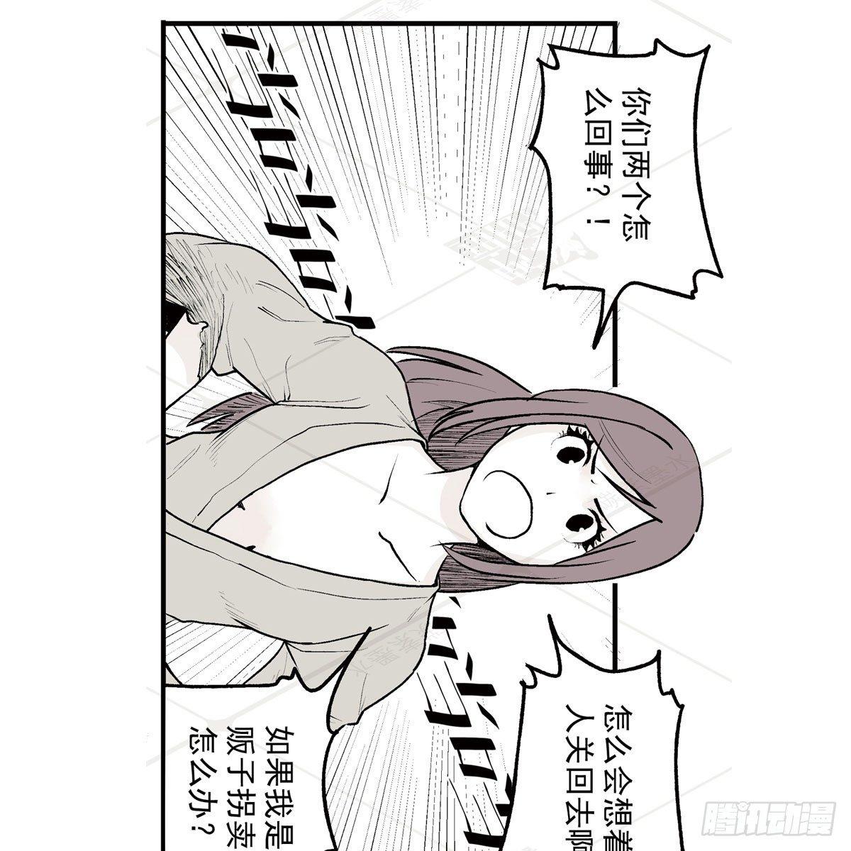 贰&middot;藏宝图（1）-第6话