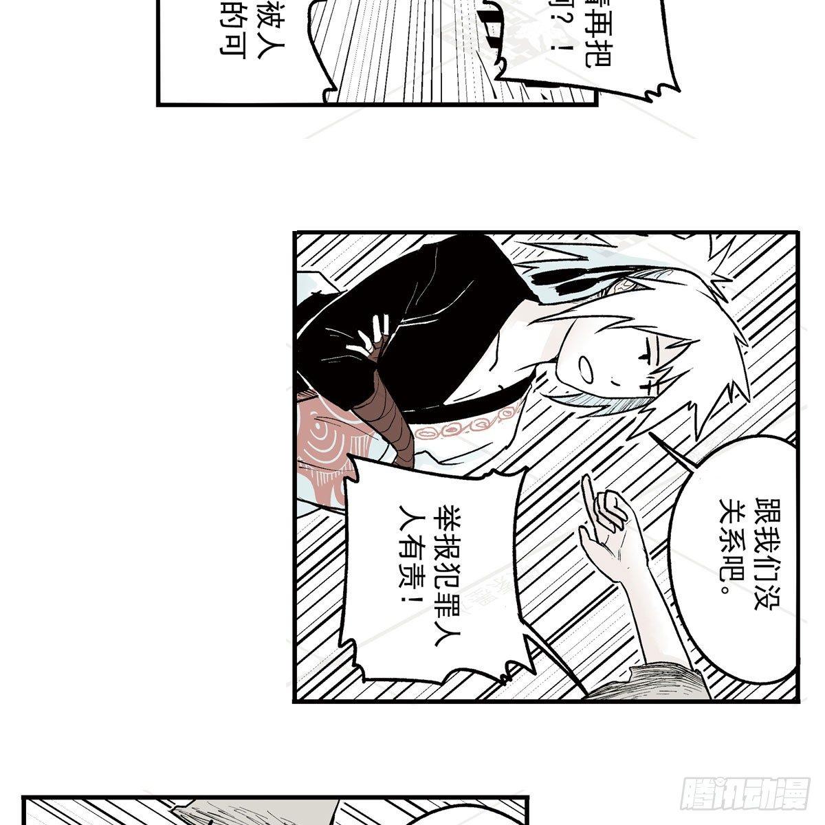 贰&middot;藏宝图（1）-第6话