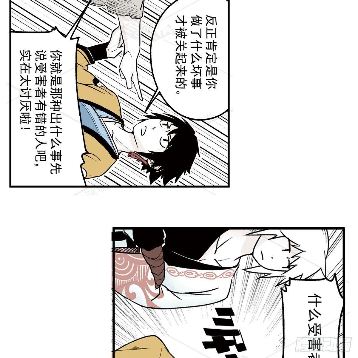 贰&middot;藏宝图（1）-第6话