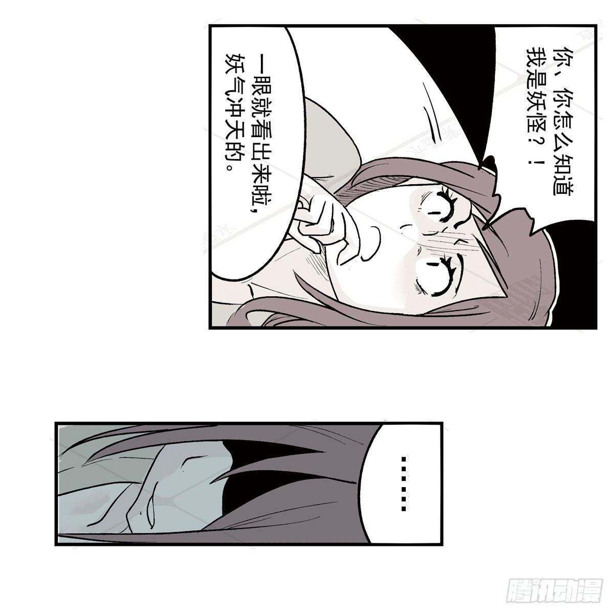 贰&middot;藏宝图（1）-第6话