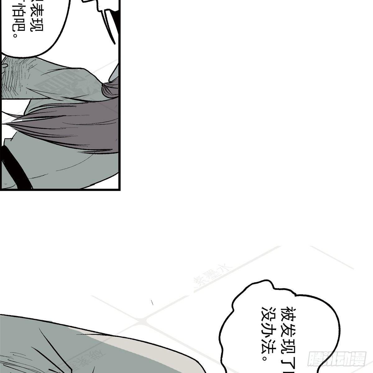 贰&middot;藏宝图（1）-第6话