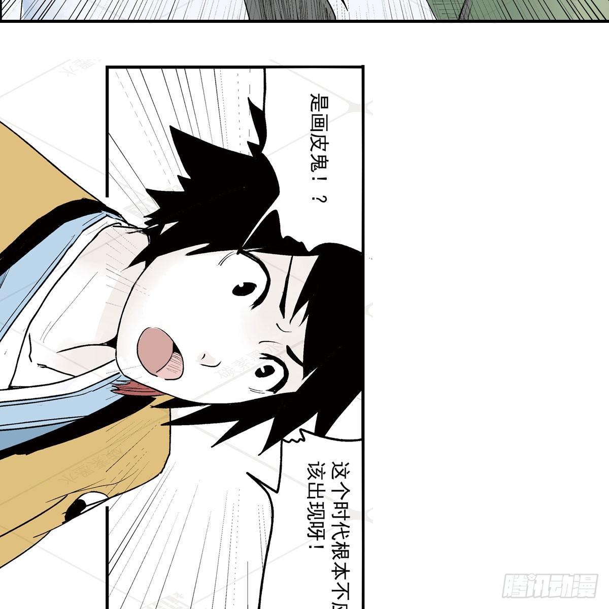 贰&middot;藏宝图（1）-第6话