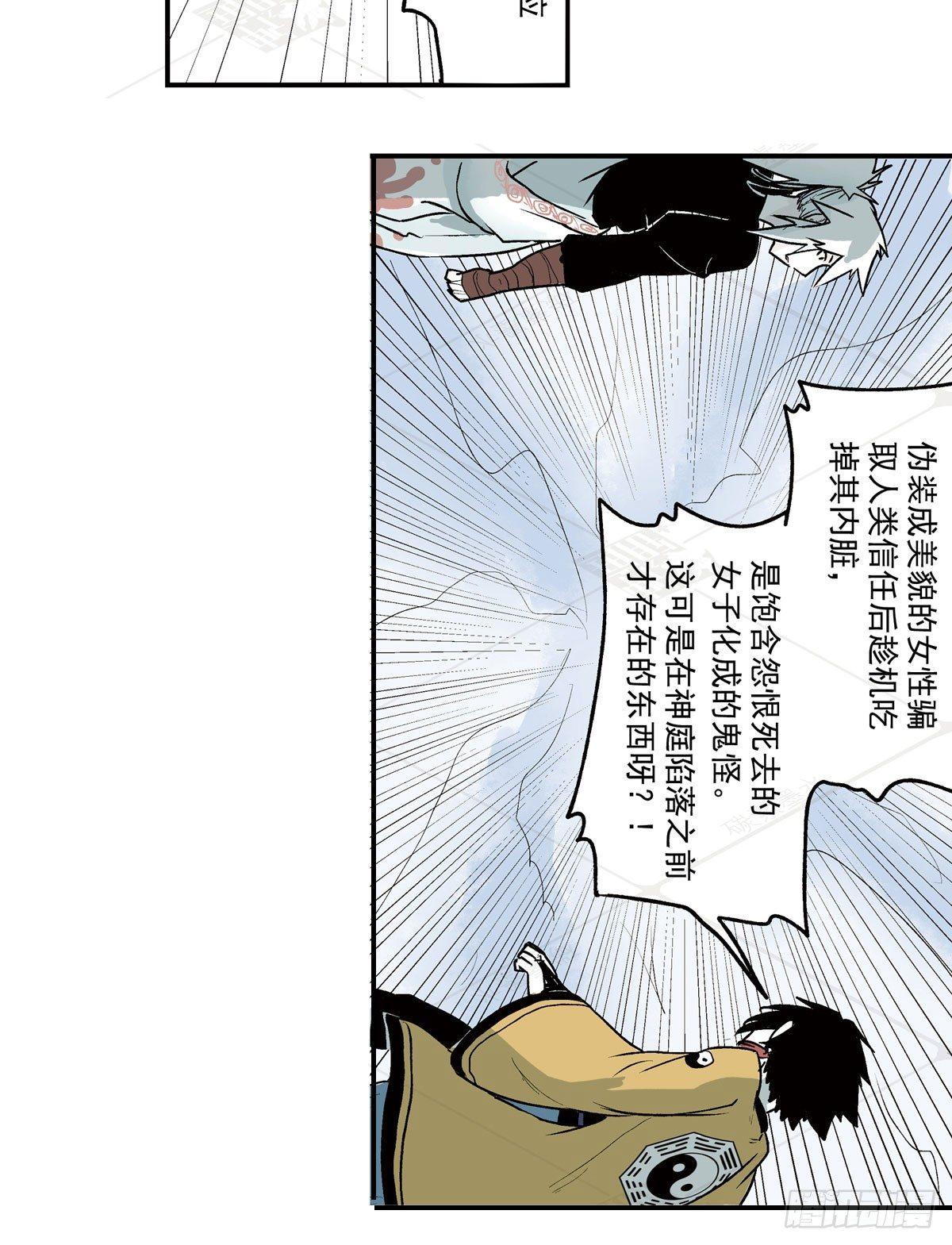 贰&middot;藏宝图（1）-第6话
